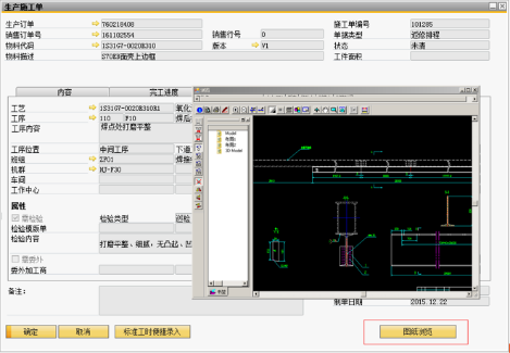 鈑金加工SAP系統
