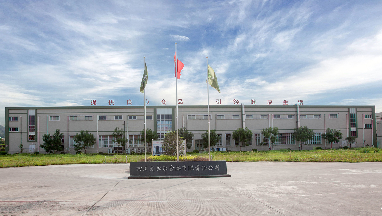 零售烘焙ERP,烘焙行業ERP,烘焙ERP,SAP零售烘焙行業案例,麥加樂,麥加樂蛋糕,四川麥加樂,麥加樂sap 零售烘焙ERP,烘焙行業ERP,烘焙ERP,SAP零售烘焙行業案例,麥加樂,麥加樂蛋糕,四川麥加樂,麥加樂sap