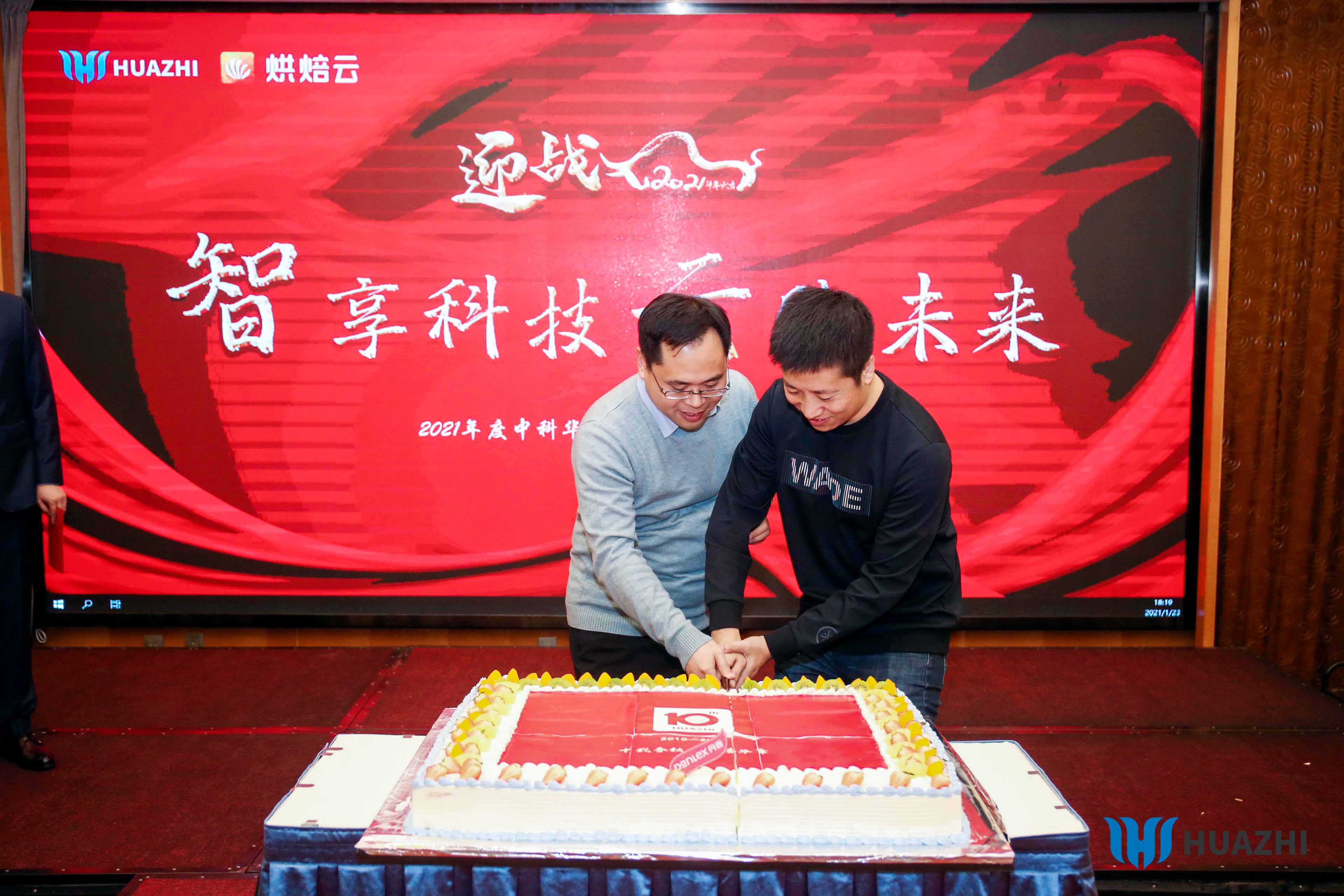 SAP代理商_青島中科華智